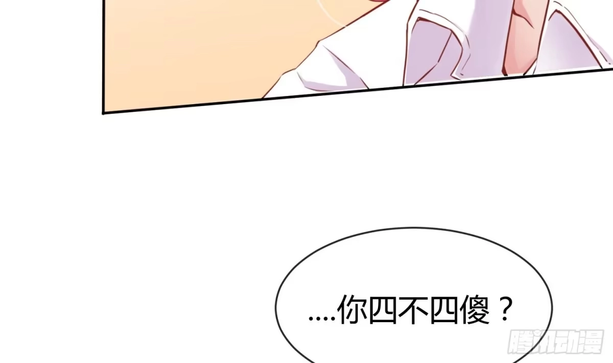 女神的私人医生 第8话 她深陷险境 第60页