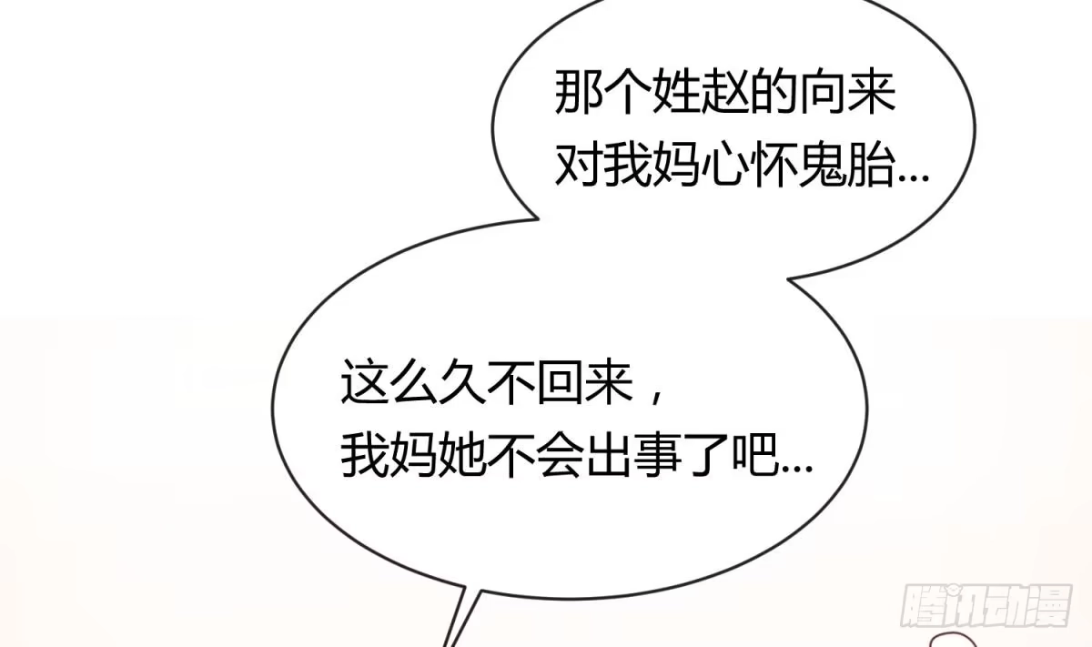 女神的私人医生 第8话 她深陷险境 第25页