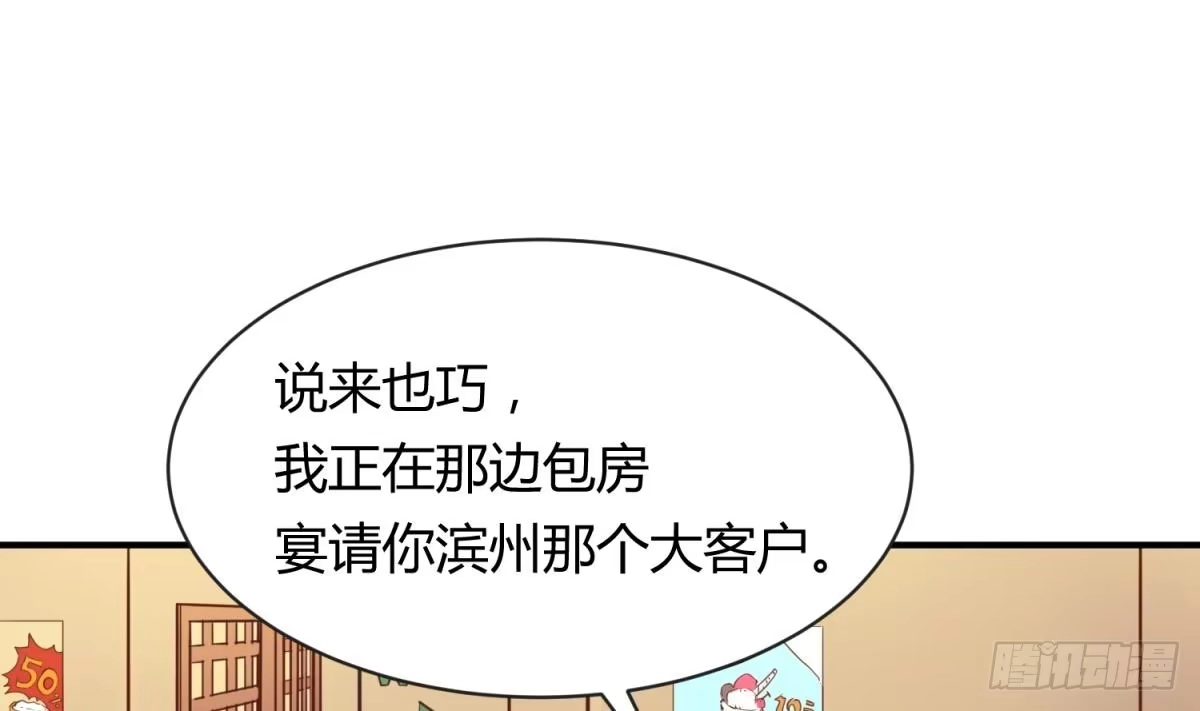 女神的私人医生 第8话 她深陷险境 第11页