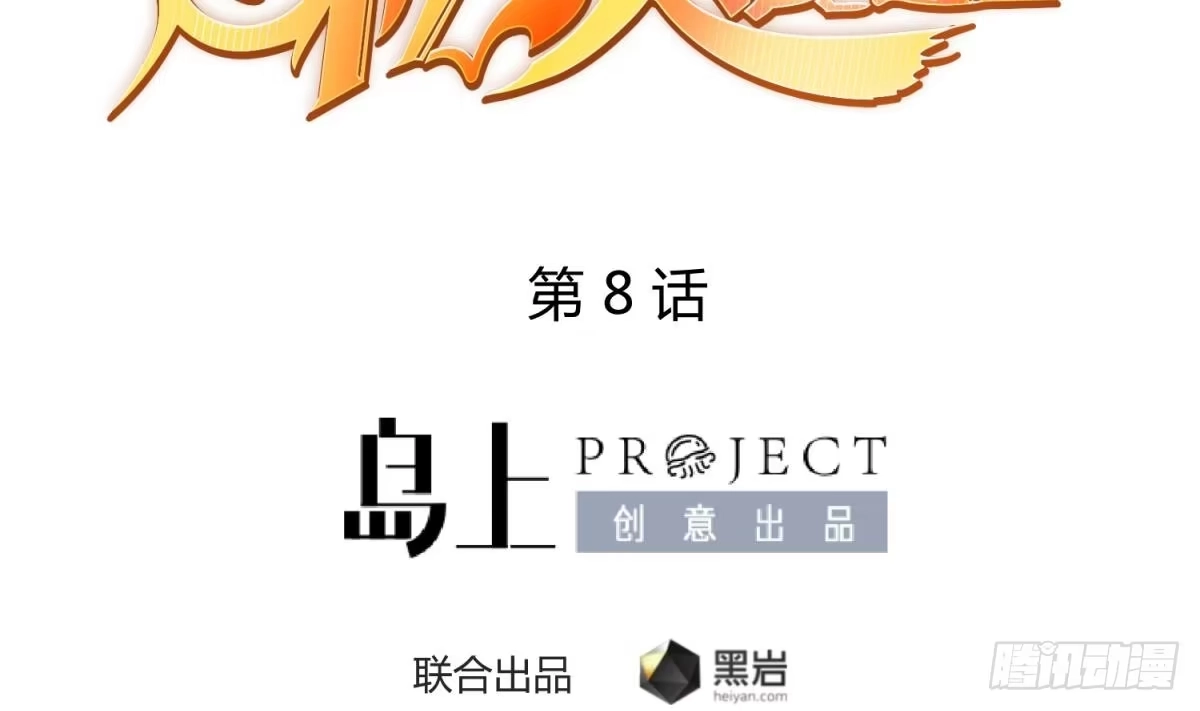 女神的私人医生 第8话 她深陷险境 第2页
