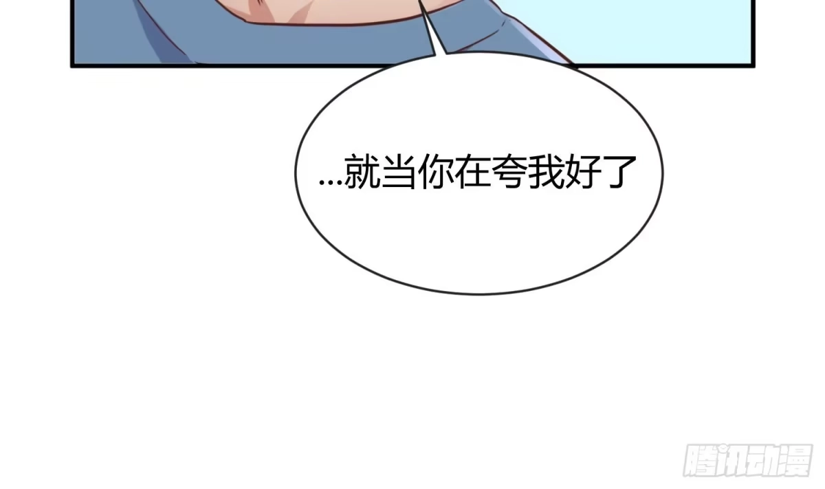 女神的私人医生 第8话 她深陷险境 第69页