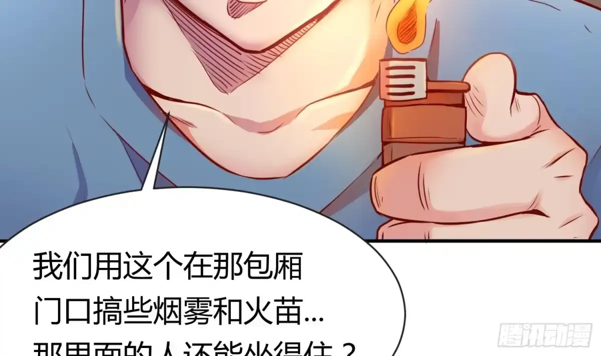 女神的私人医生 第8话 她深陷险境 第63页