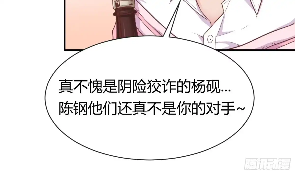 女神的私人医生 第8话 她深陷险境 第66页