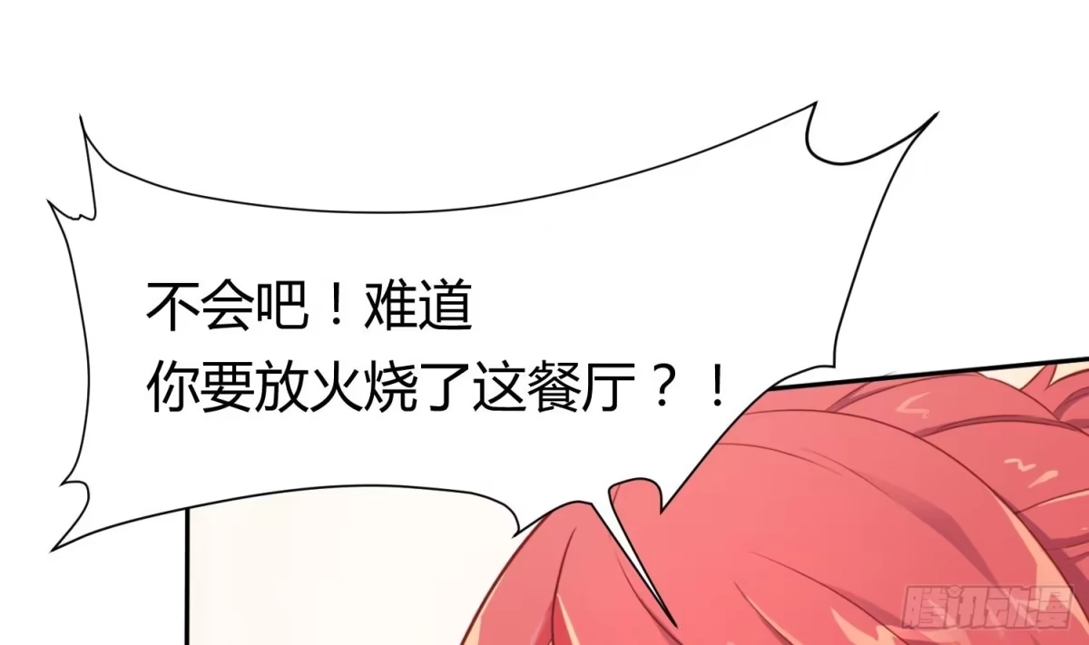 女神的私人医生 第8话 她深陷险境 第58页