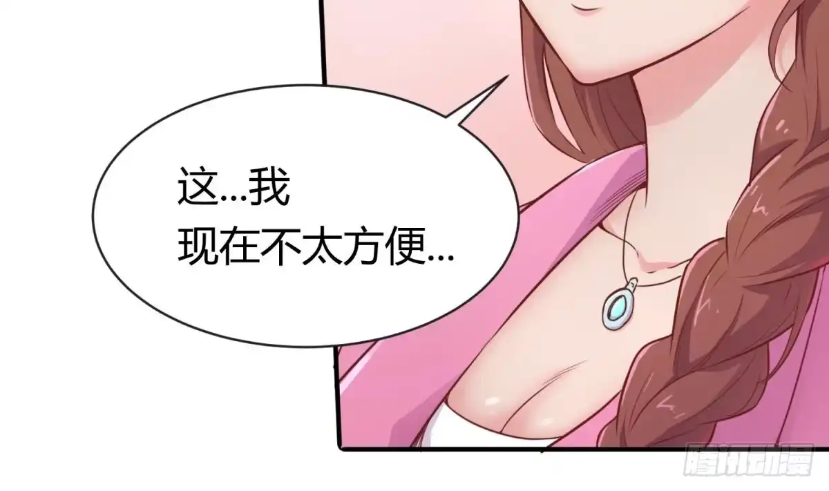 女神的私人医生 第8话 她深陷险境 第16页