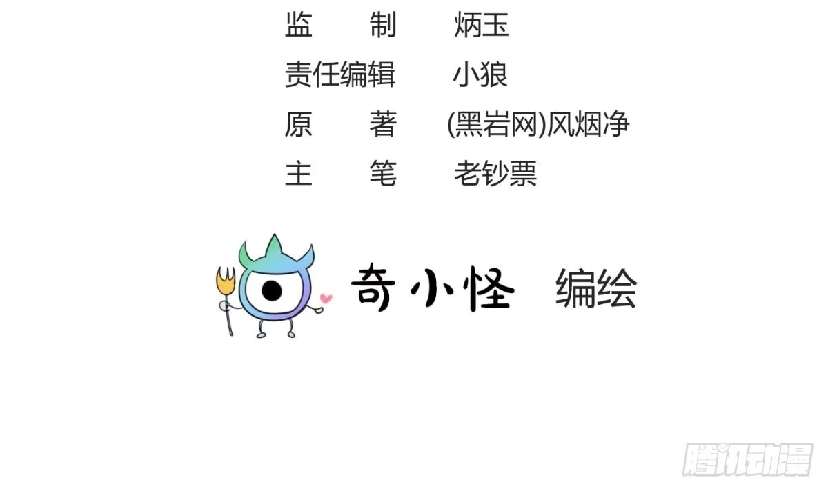 女神的私人医生 第8话 她深陷险境 第3页