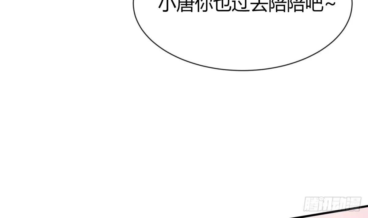 女神的私人医生 第8话 她深陷险境 第14页
