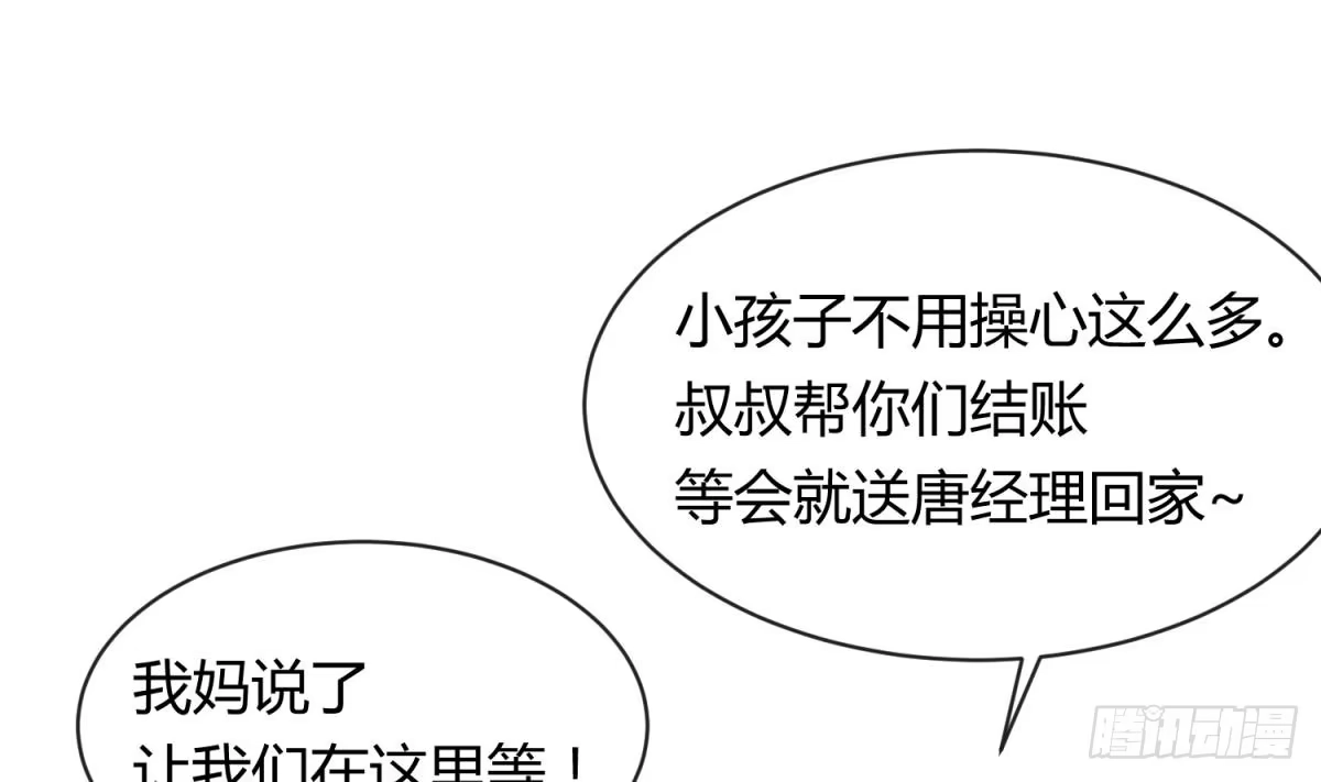 女神的私人医生 第8话 她深陷险境 第31页