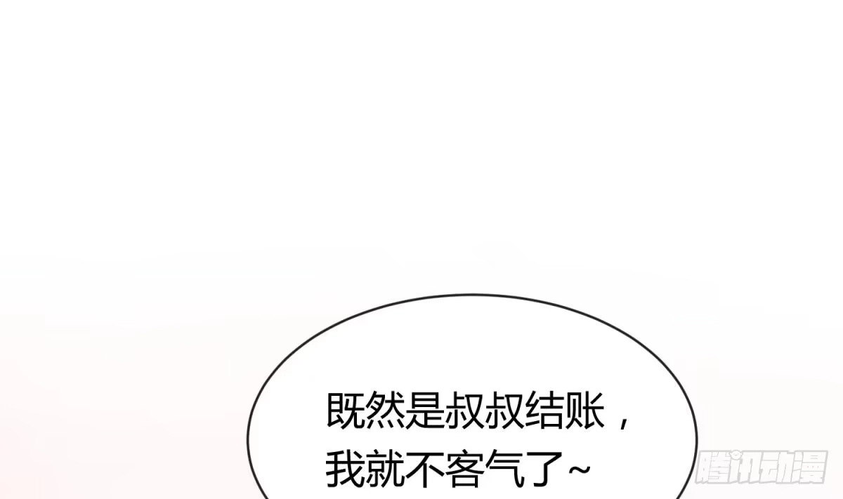 女神的私人医生 第8话 她深陷险境 第43页