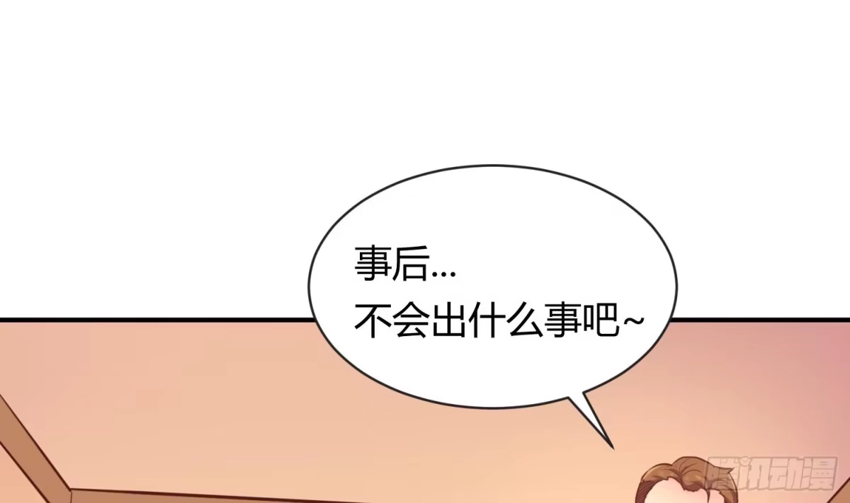 女神的私人医生 第8话 她深陷险境 第73页