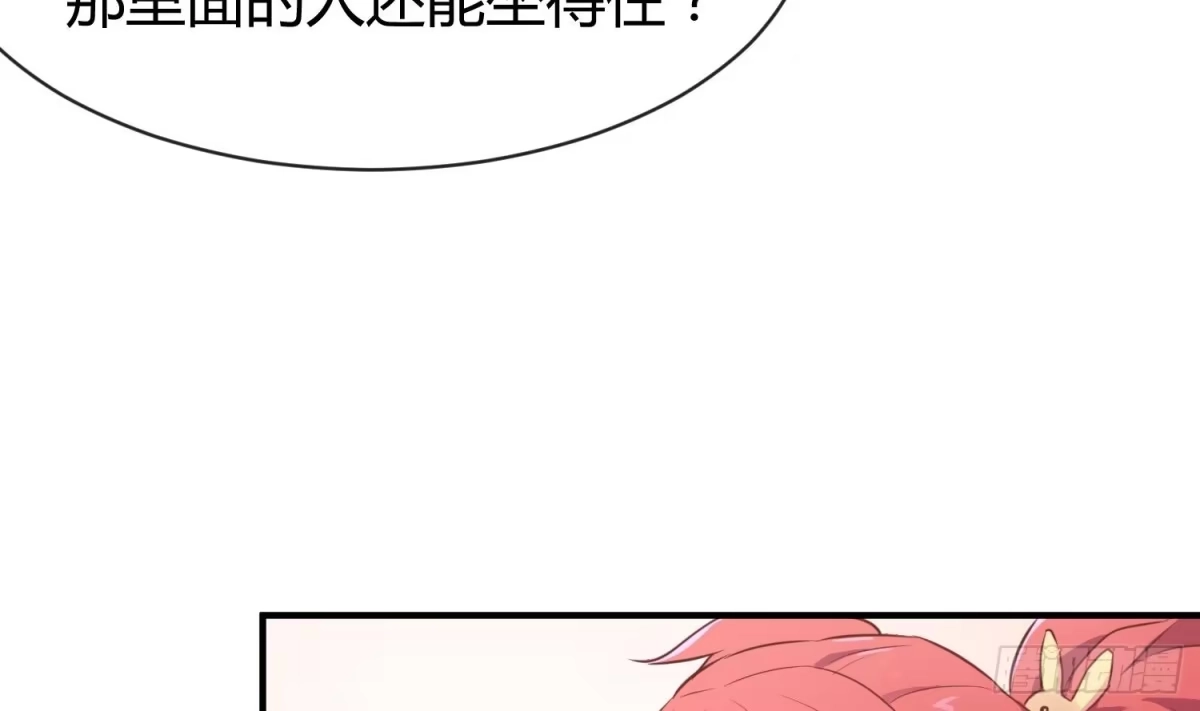 女神的私人医生 第8话 她深陷险境 第64页