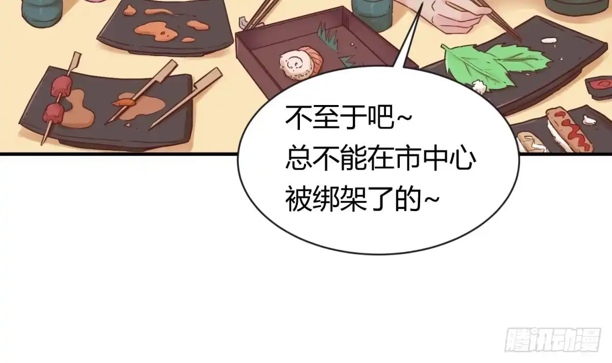 女神的私人医生 第8话 她深陷险境 第27页