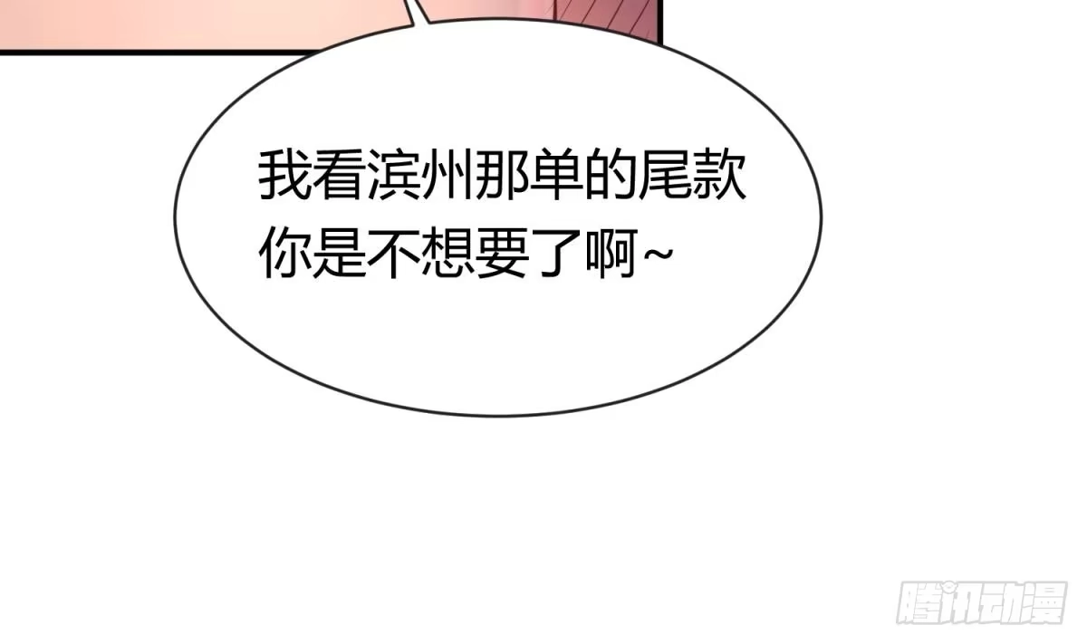 女神的私人医生 第8话 她深陷险境 第19页