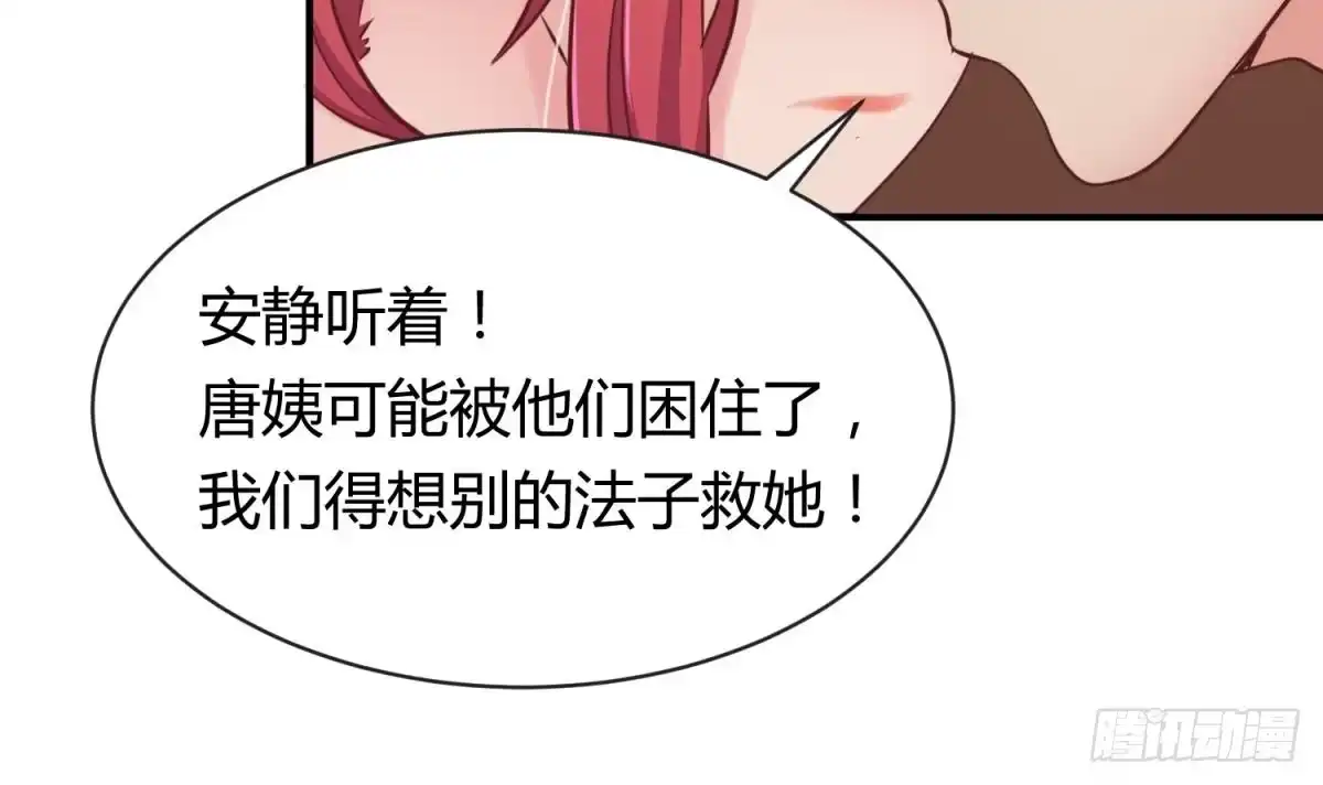 女神的私人医生 第8话 她深陷险境 第42页