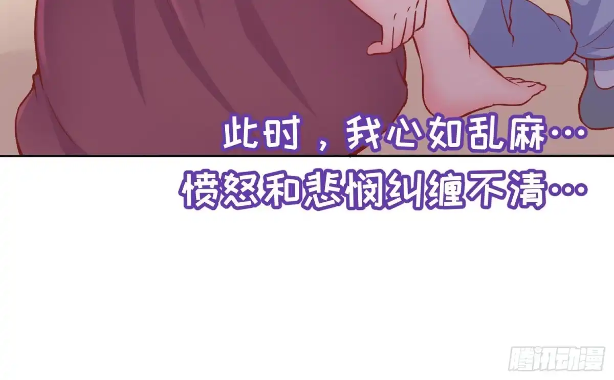 女神的私人医生 第80话 情迷犯的错 第45页