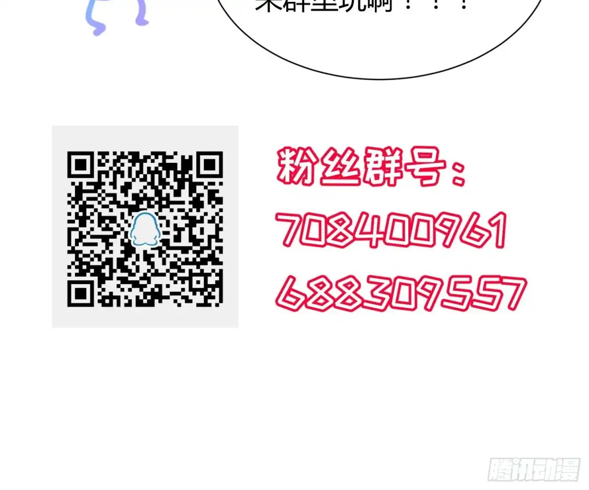 女神的私人医生 第80话 情迷犯的错 第57页