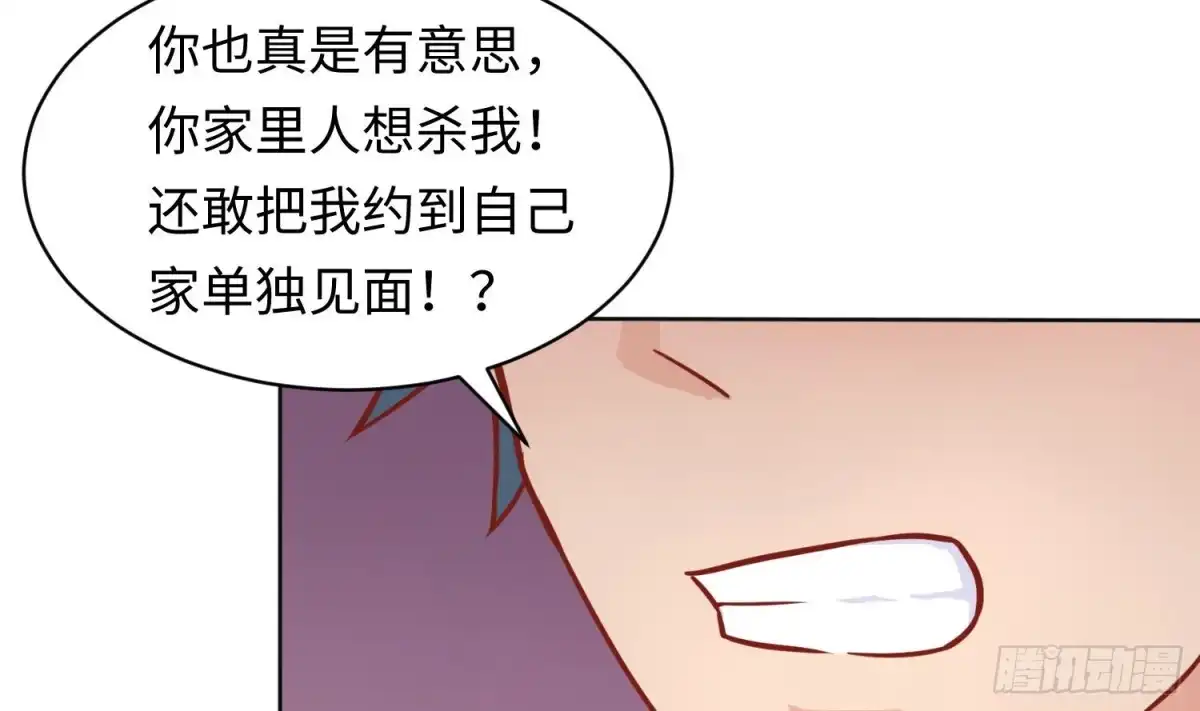 女神的私人医生 第80话 情迷犯的错 第30页