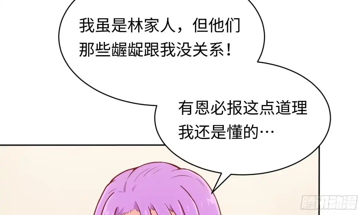 女神的私人医生 第80话 情迷犯的错 第35页
