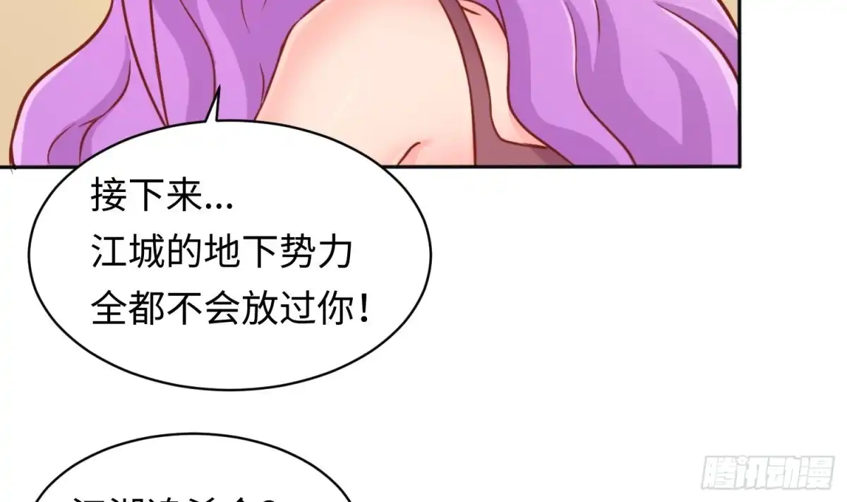 女神的私人医生 第80话 情迷犯的错 第27页