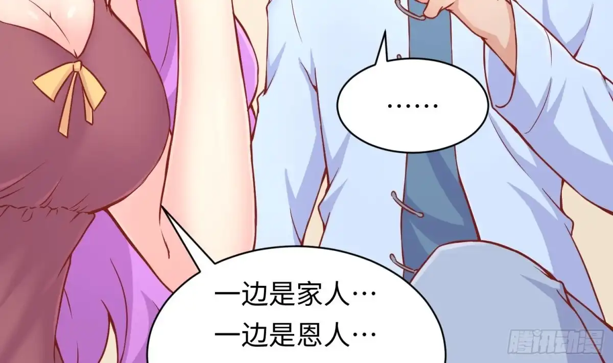 女神的私人医生 第80话 情迷犯的错 第39页