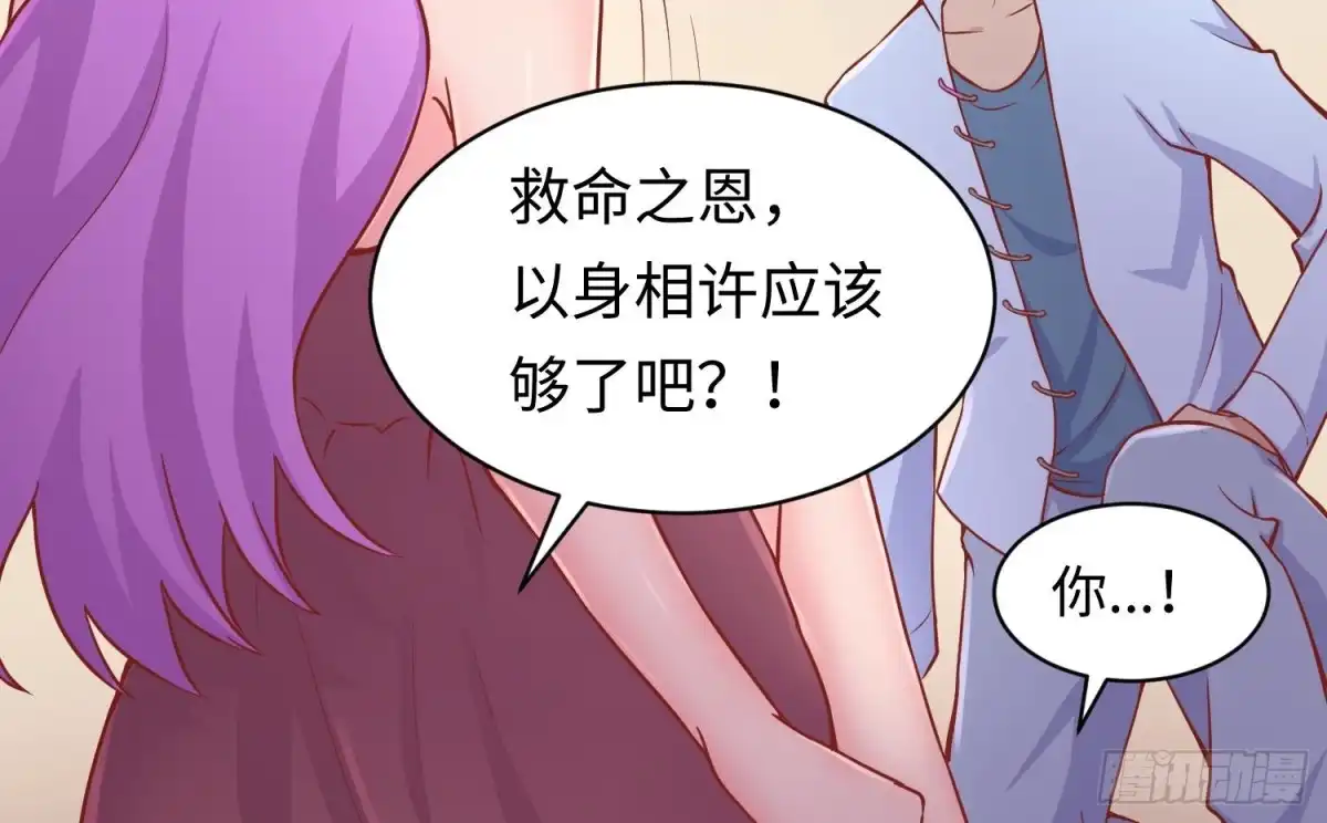 女神的私人医生 第80话 情迷犯的错 第44页