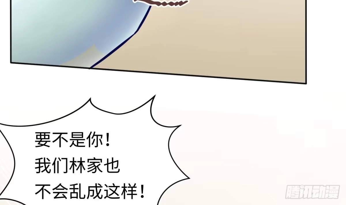 女神的私人医生 第80话 情迷犯的错 第9页