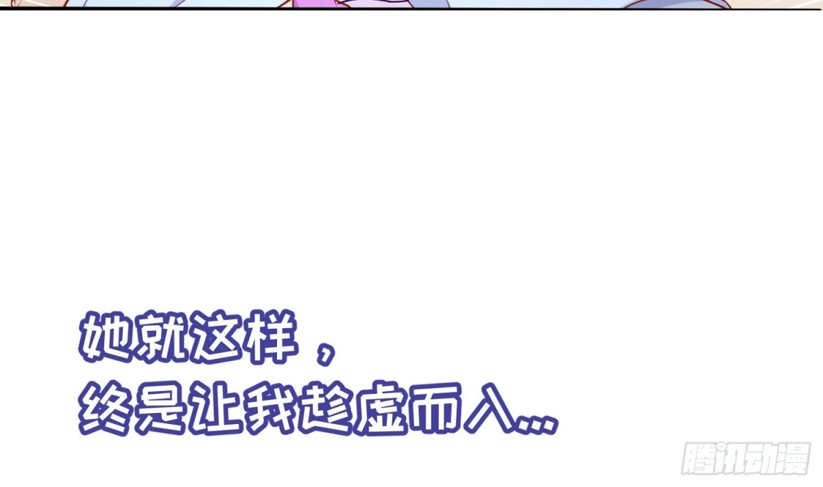 女神的私人医生 第80话 情迷犯的错 第50页