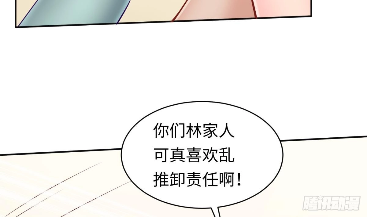 女神的私人医生 第80话 情迷犯的错 第17页