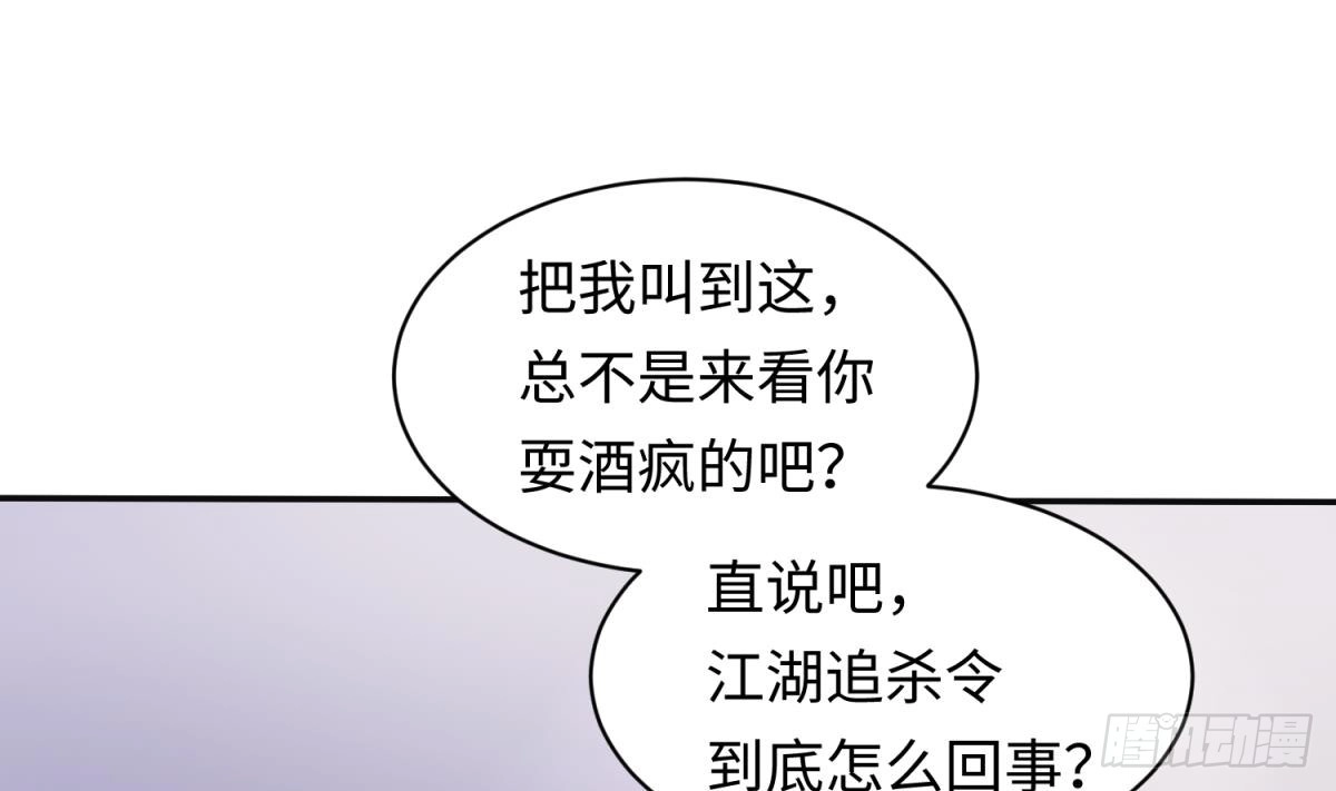 女神的私人医生 第80话 情迷犯的错 第4页