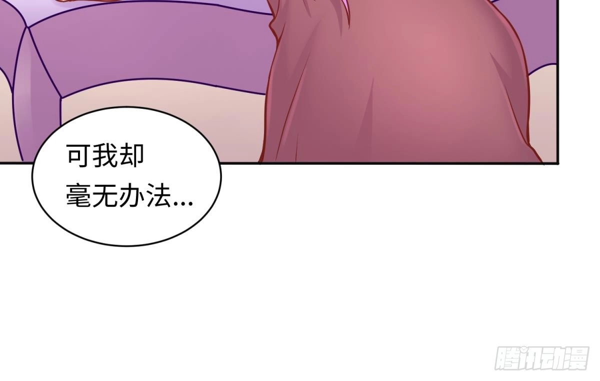 女神的私人医生 第80话 情迷犯的错 第22页