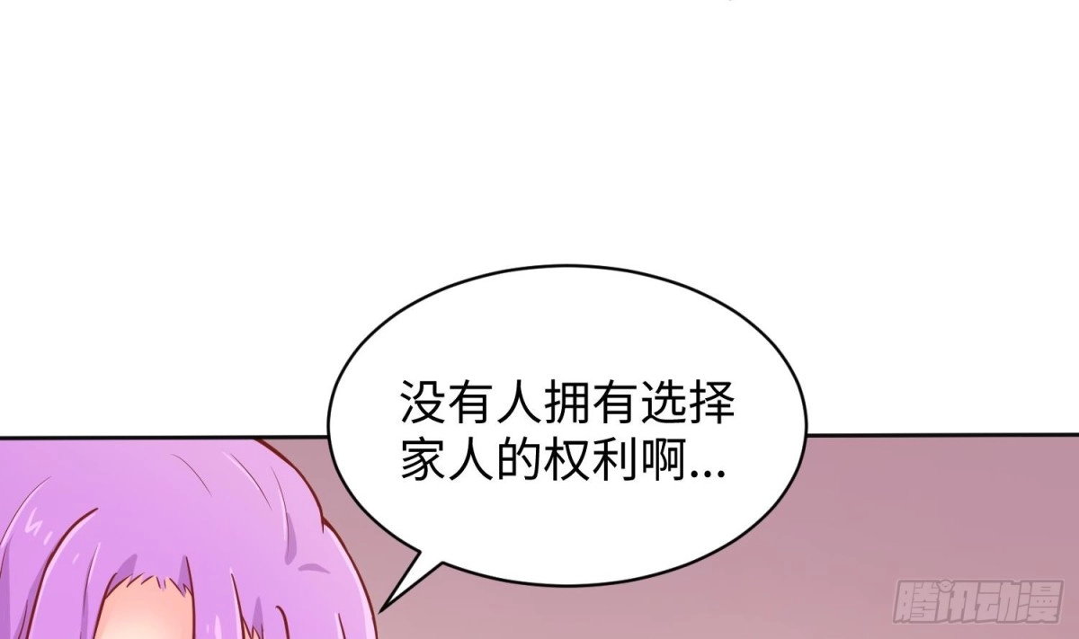 女神的私人医生 第80话 情迷犯的错 第37页