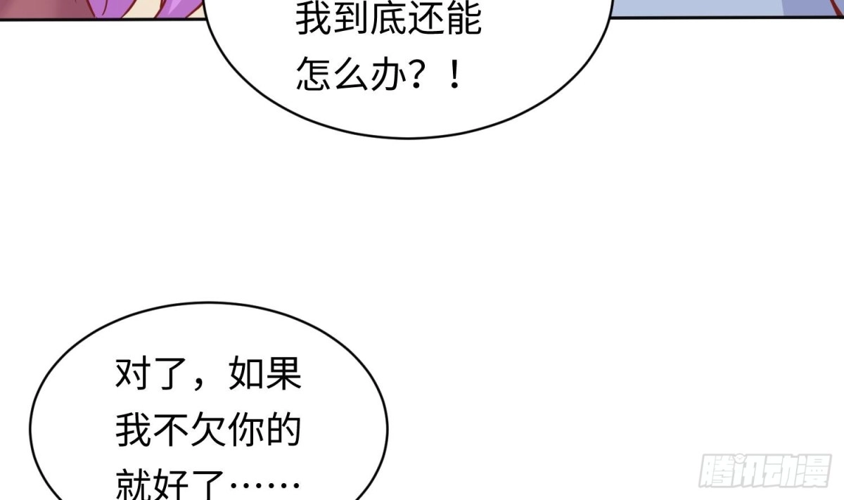 女神的私人医生 第80话 情迷犯的错 第40页