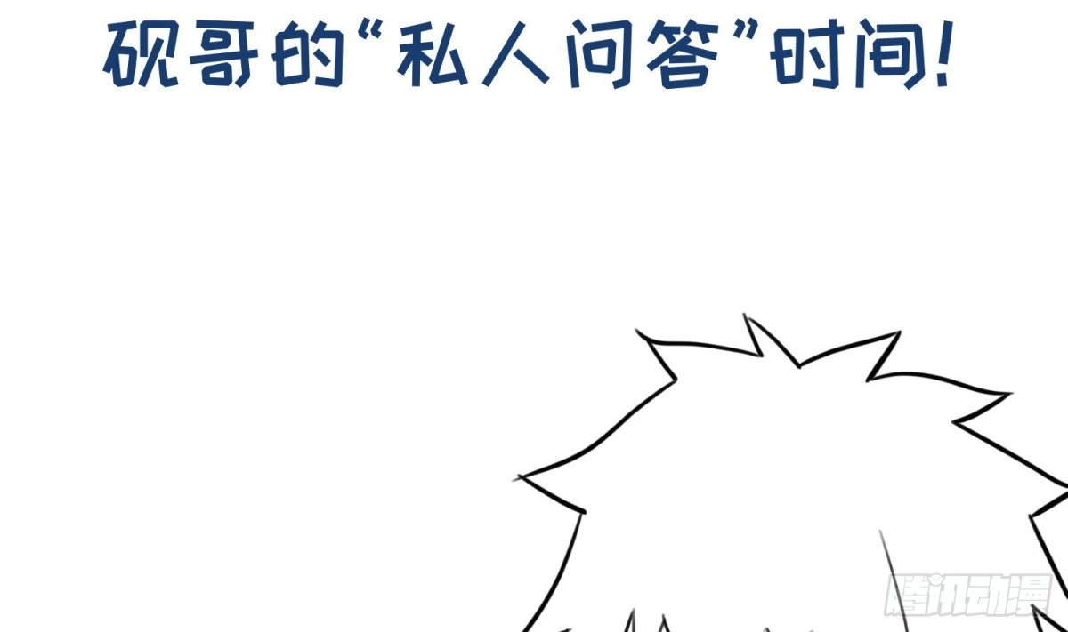 女神的私人医生 第80话 情迷犯的错 第54页