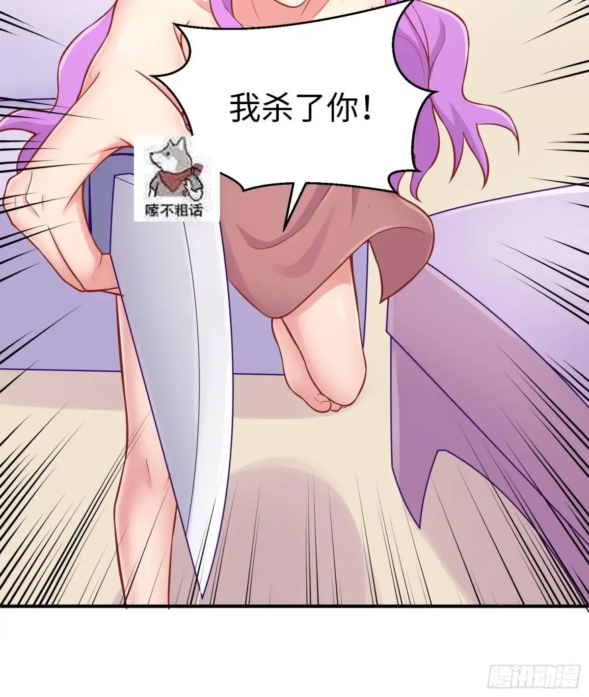 女神的私人医生 第81话 我要你！我要杀了你！ 第24页