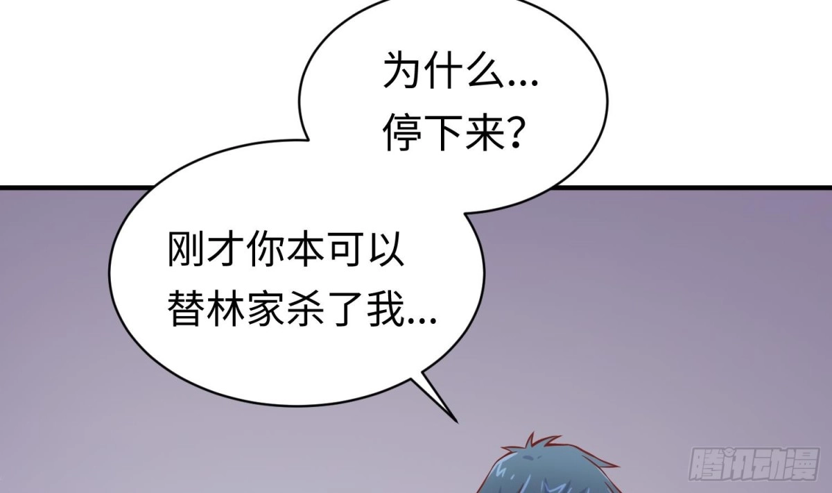 女神的私人医生 第81话 我要你！我要杀了你！ 第32页