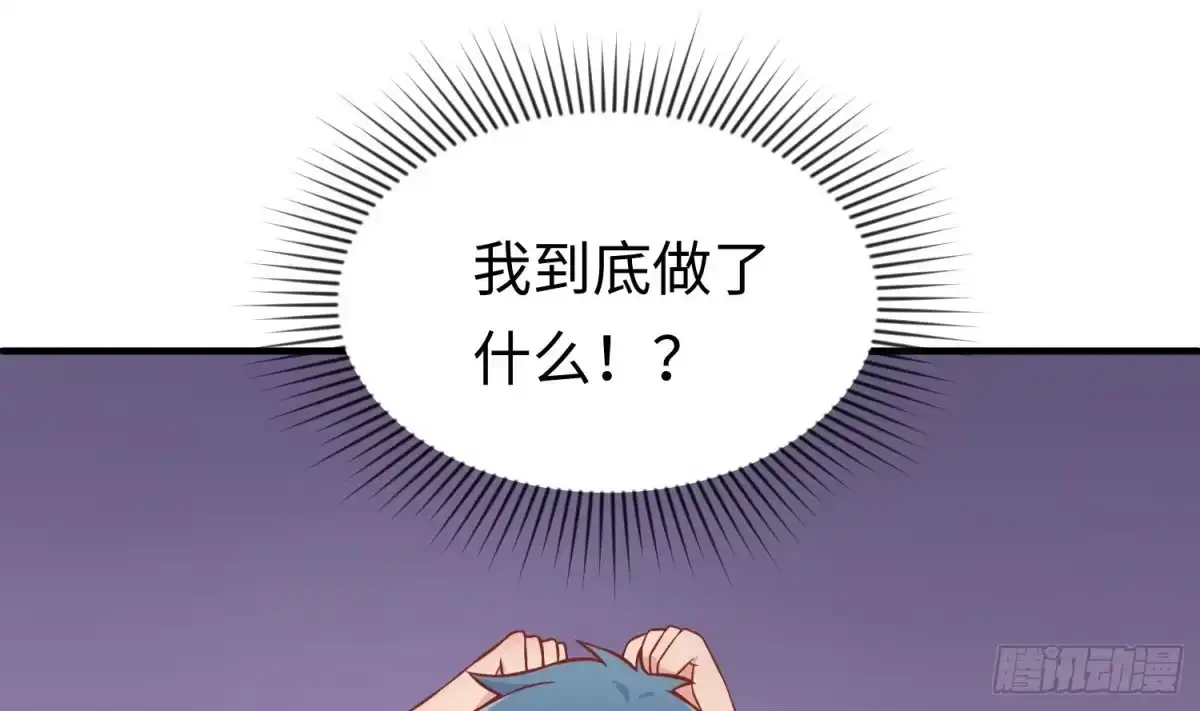 女神的私人医生 第81话 我要你！我要杀了你！ 第12页