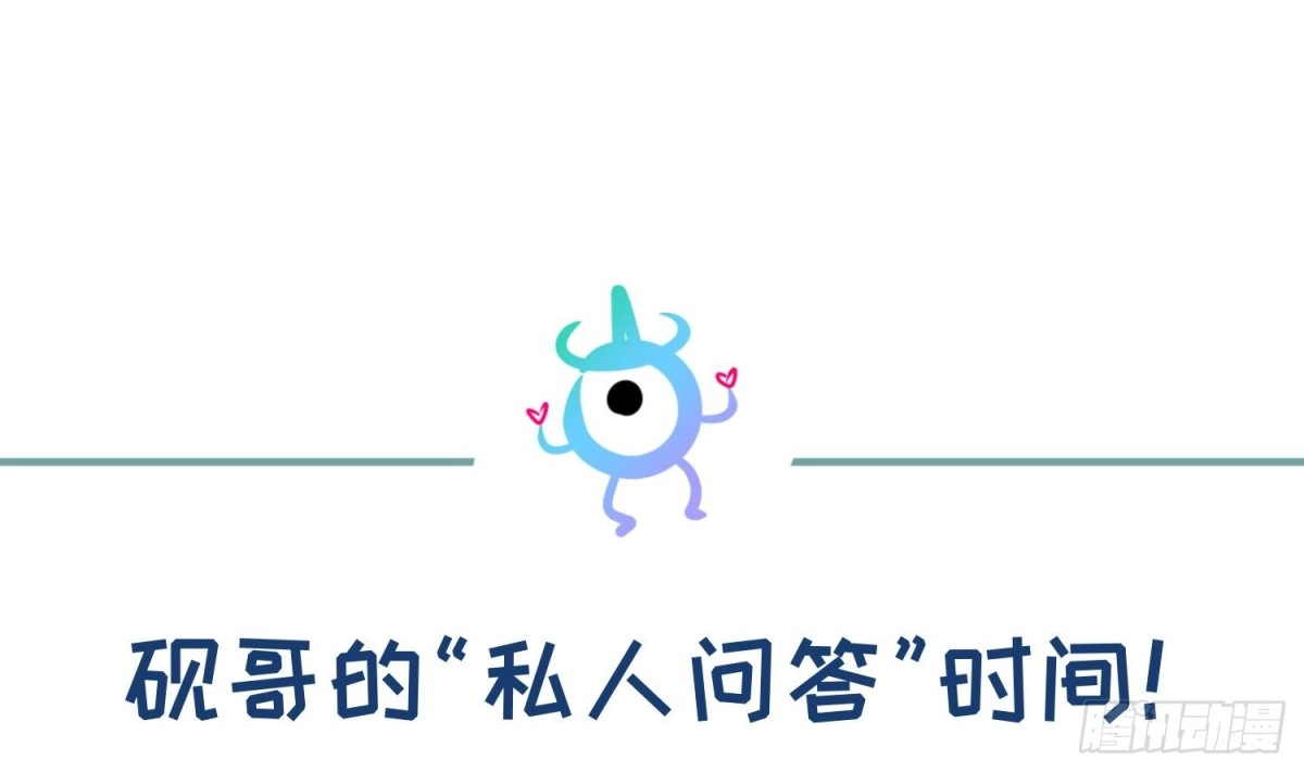 女神的私人医生 第81话 我要你！我要杀了你！ 第45页