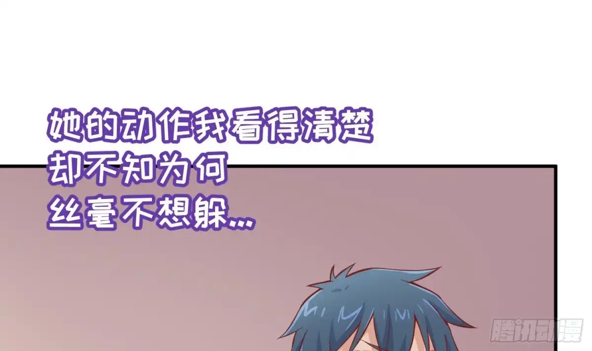 女神的私人医生 第81话 我要你！我要杀了你！ 第25页