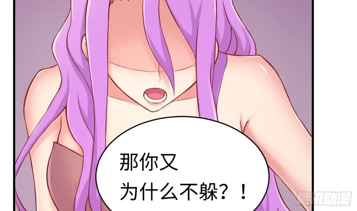 女神的私人医生 第81话 我要你！我要杀了你！ 第37页