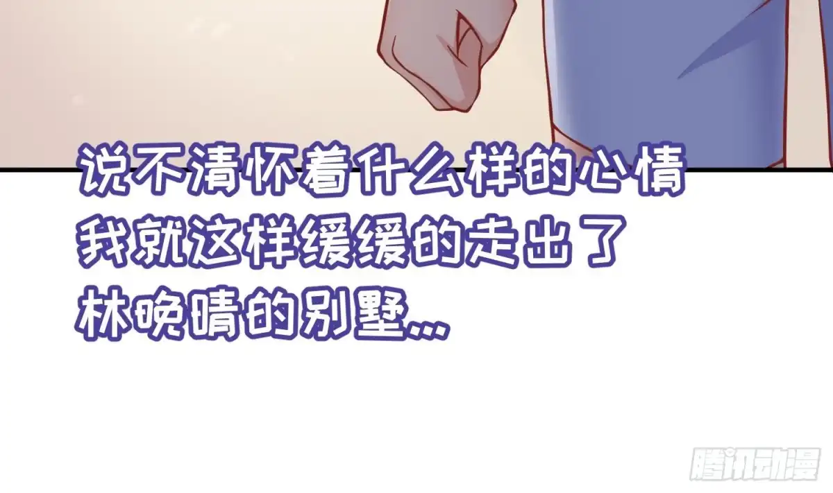 女神的私人医生 第81话 我要你！我要杀了你！ 第44页