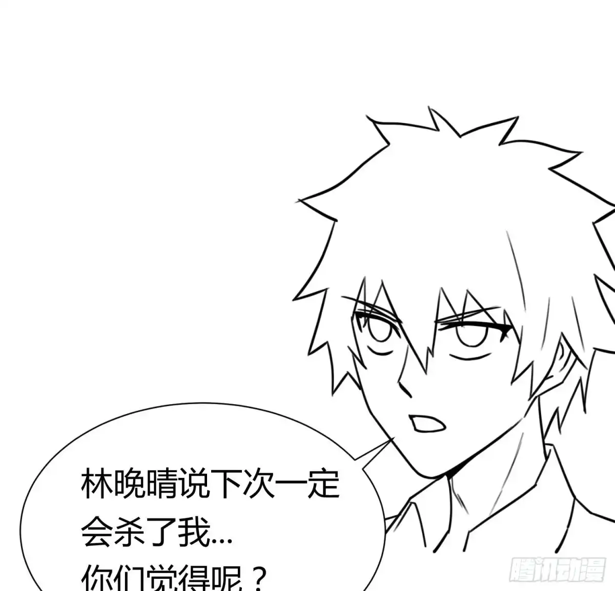 女神的私人医生 第81话 我要你！我要杀了你！ 第46页