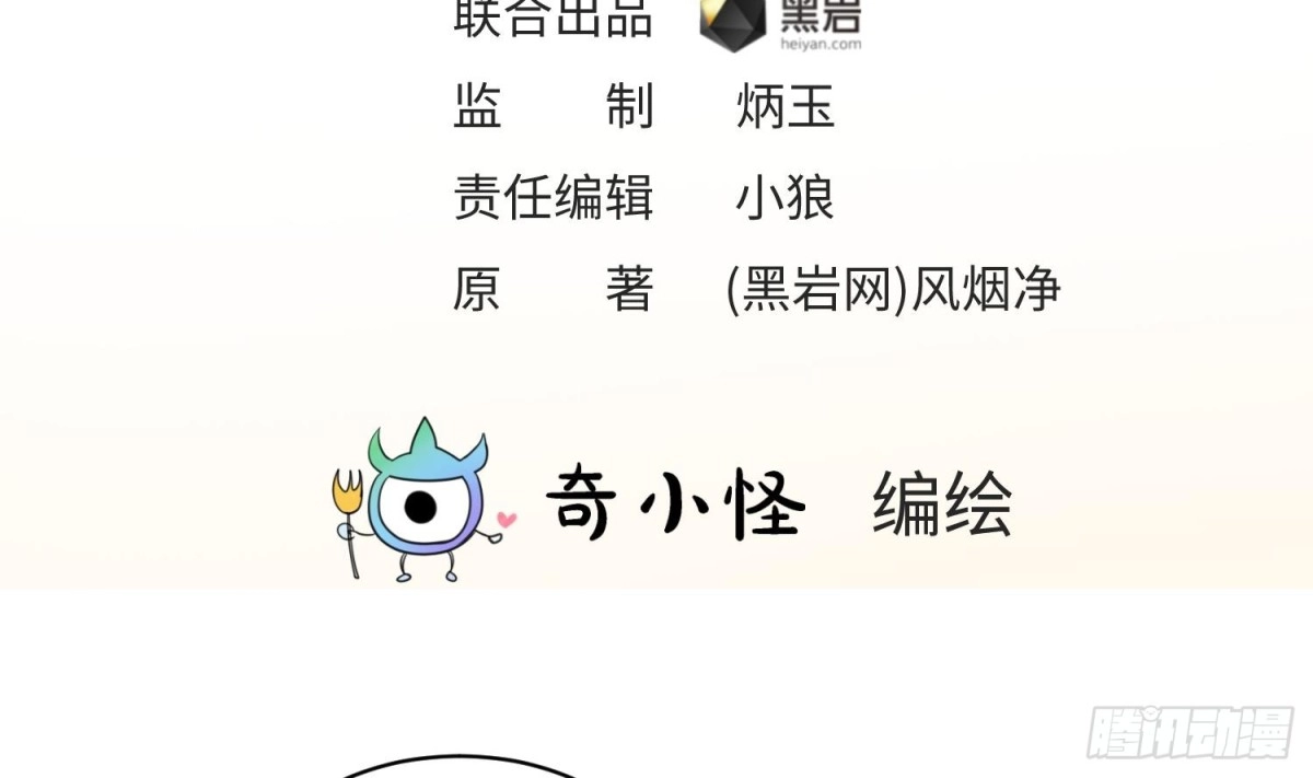 女神的私人医生 第81话 我要你！我要杀了你！ 第3页
