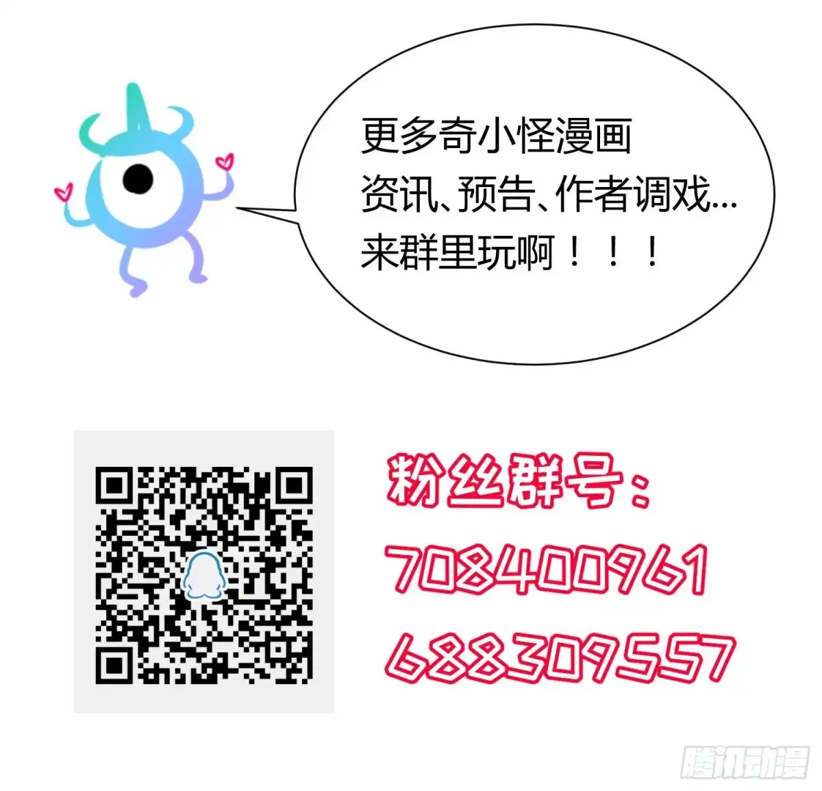 女神的私人医生 第81话 我要你！我要杀了你！ 第48页