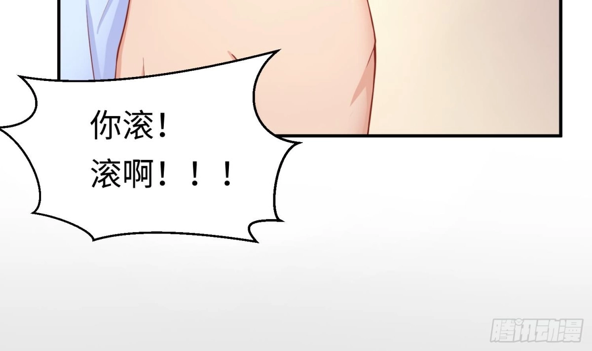 女神的私人医生 第81话 我要你！我要杀了你！ 第40页