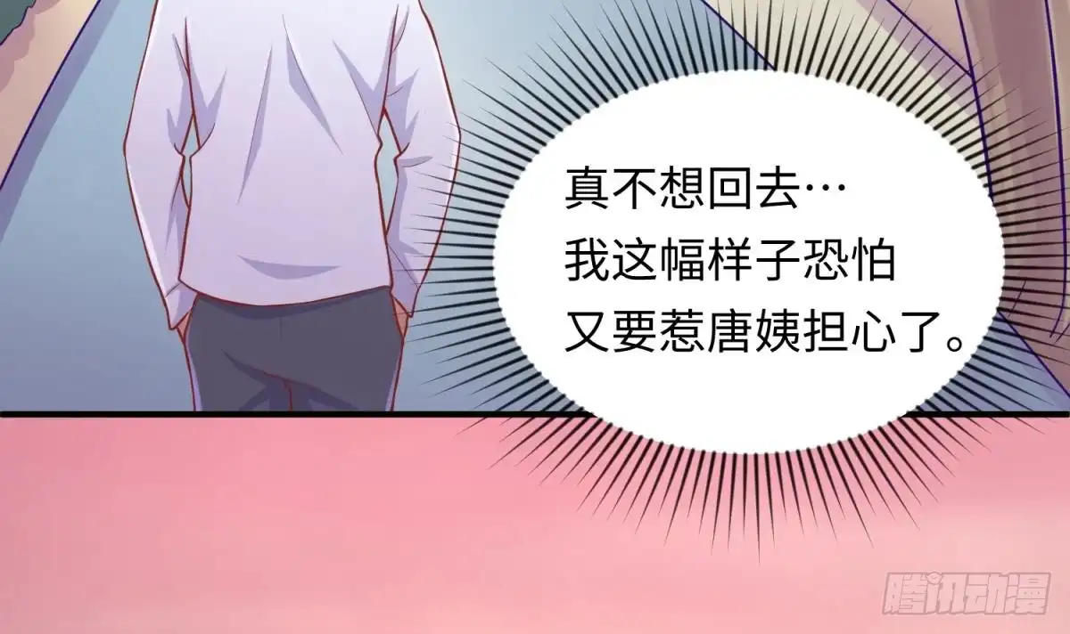 女神的私人医生 第82话 一个人正好 第24页