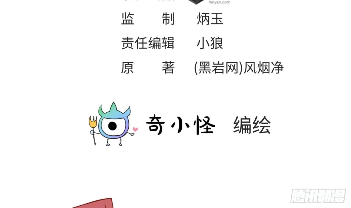女神的私人医生 第82话 一个人正好 第3页