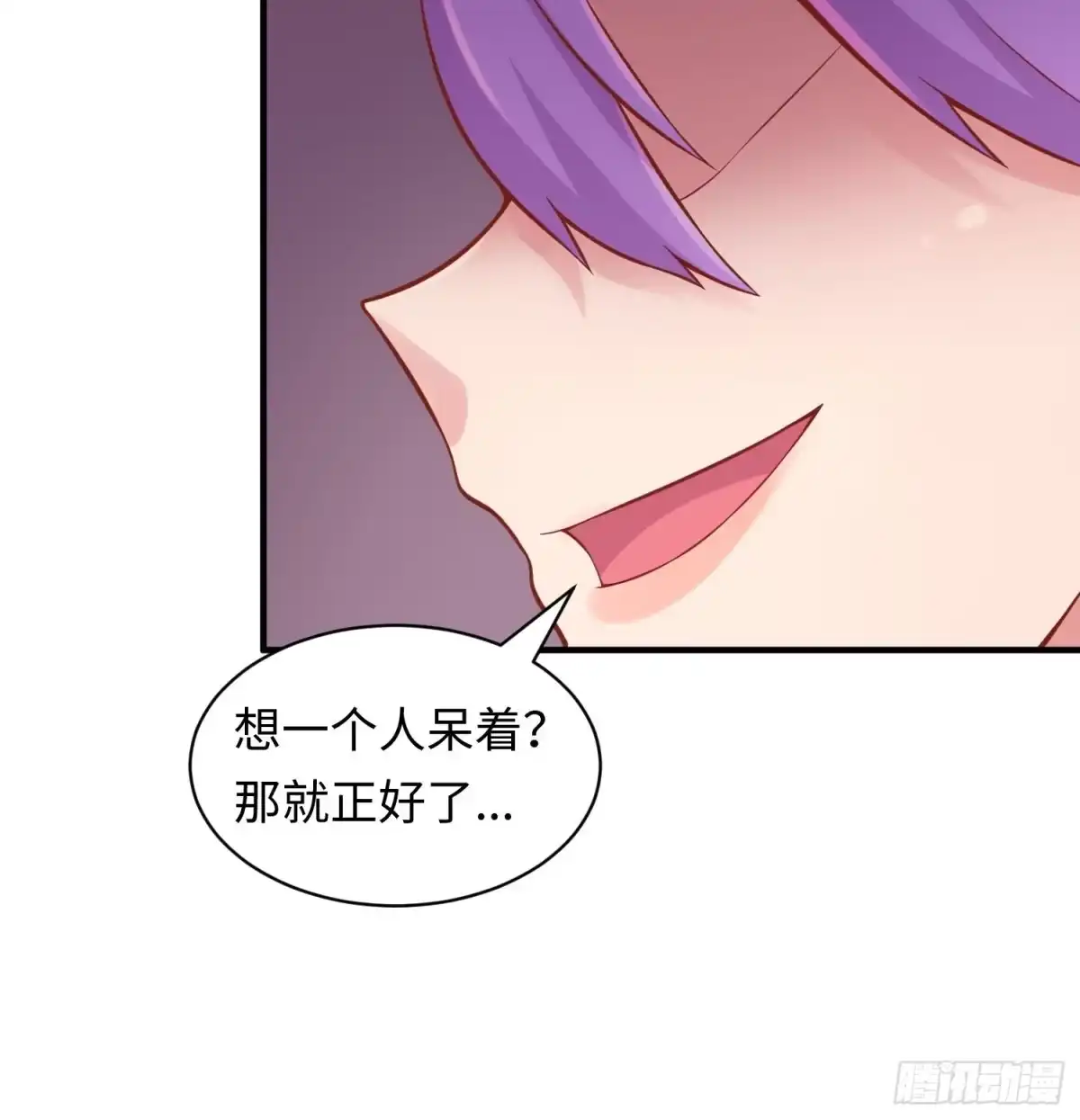 女神的私人医生 第82话 一个人正好 第21页