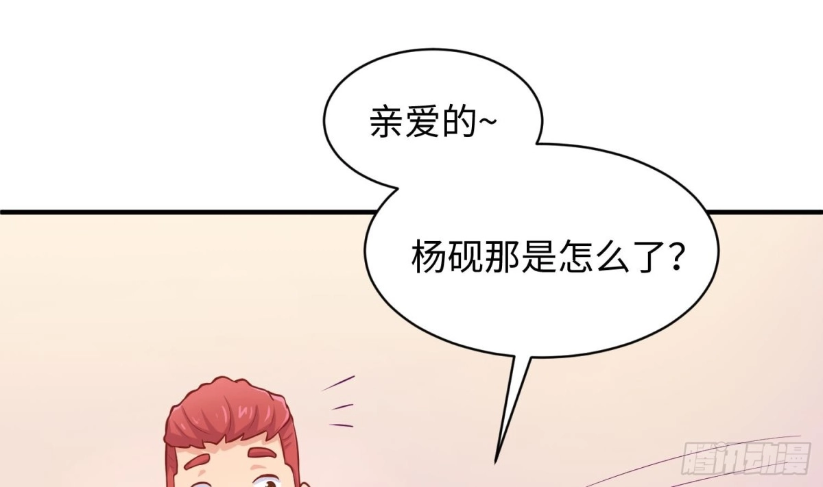 女神的私人医生 第82话 一个人正好 第15页