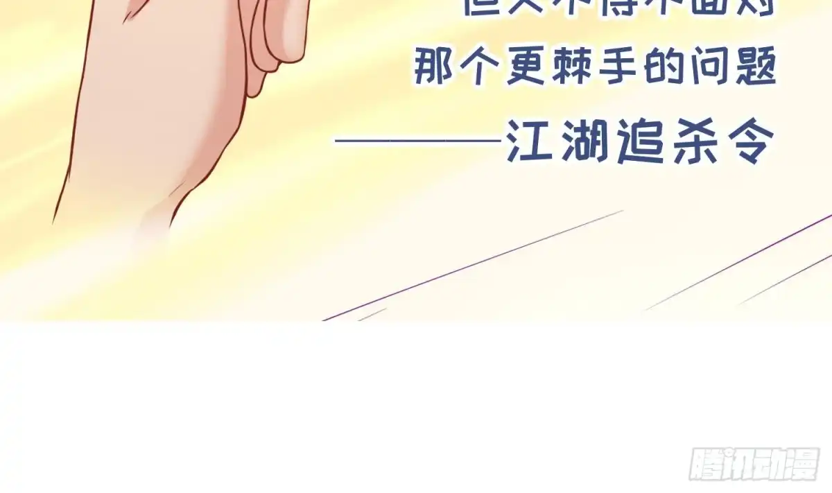女神的私人医生 第82话 一个人正好 第5页