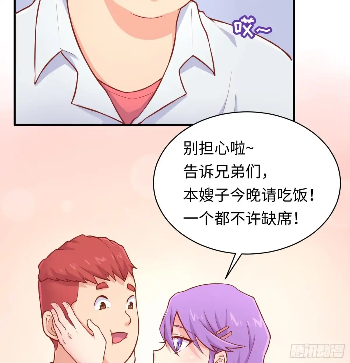 女神的私人医生 第82话 一个人正好 第19页